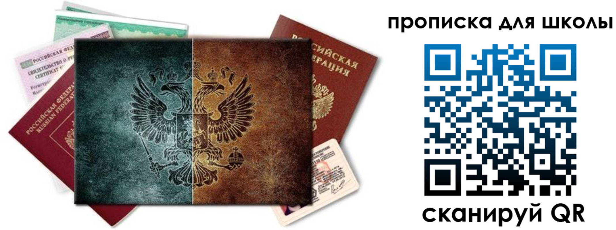 прописка гарантия в Нерчинске