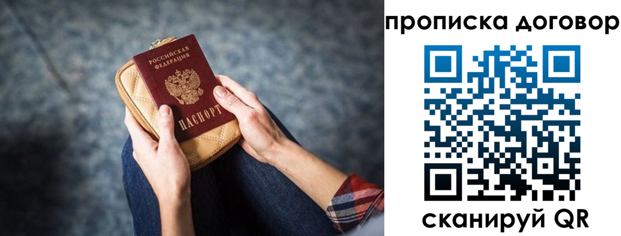 временная регистрация для всех в Нерчинске