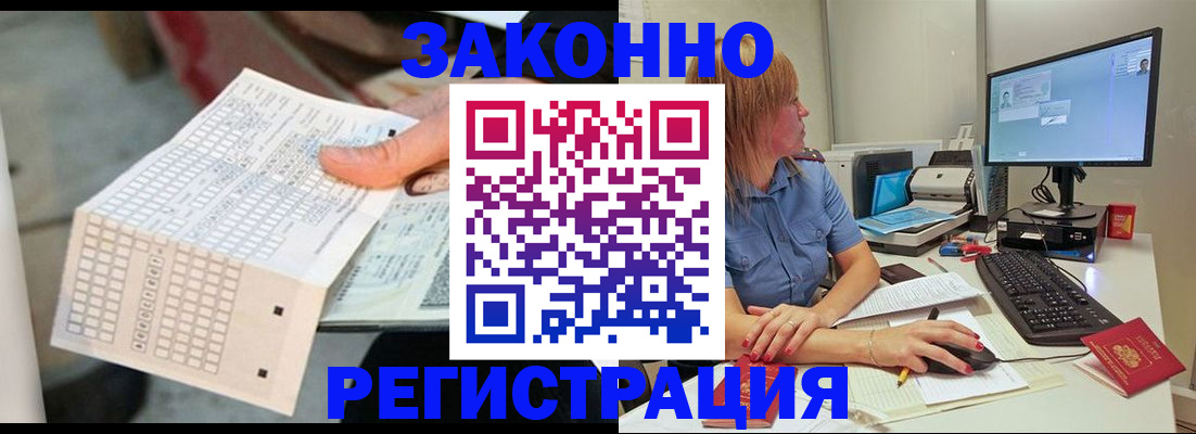 регистрация для дет. сада в Нерчинске