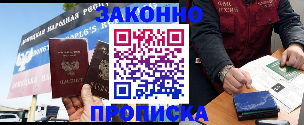 регистрация для дет. сада в Нерчинске