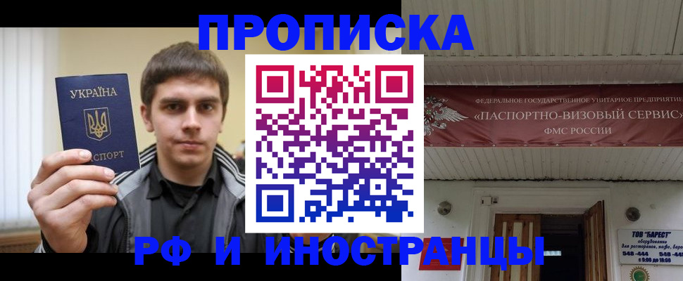 временная регистрация адрес в Нерчинске