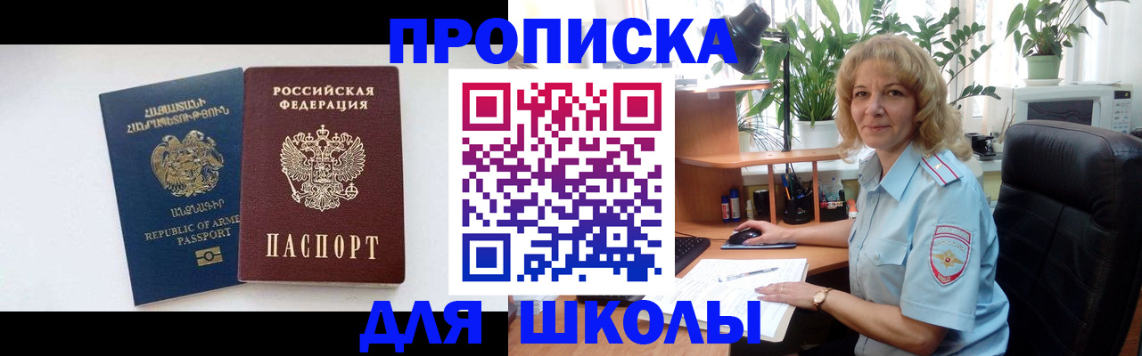 прописка в квартире в Нерчинске