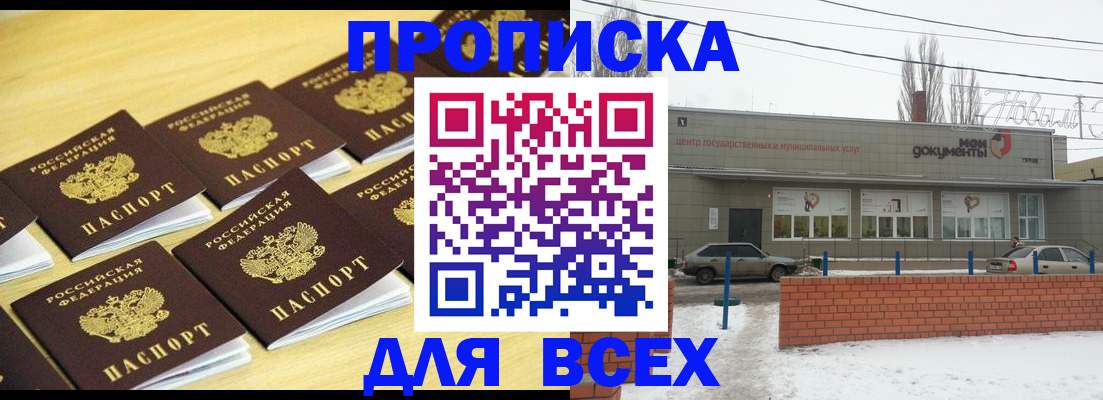 регистрация в Нерчинске